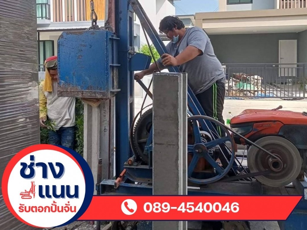 รับตอกเสาเข็มในที่แคบ ต่อเติมบ้าน ลาดหลุมแก้ว ปทุมธานี